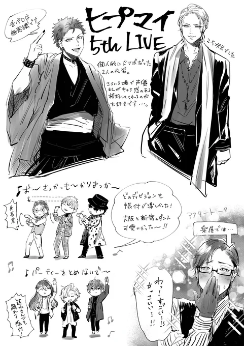 キャラ置き換えイラストレポ(たぶん続く)
#アベマでヒプマイライブ 