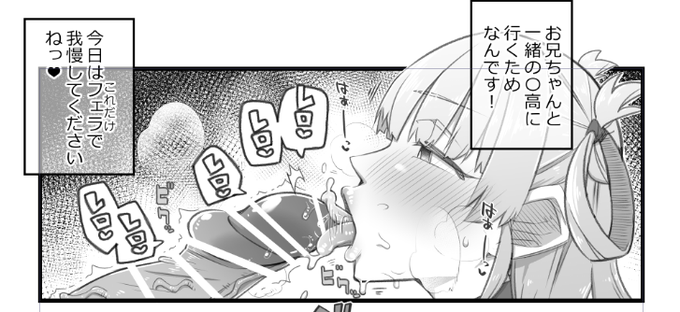 2p目が描けた。今日の夜に完成目指します 