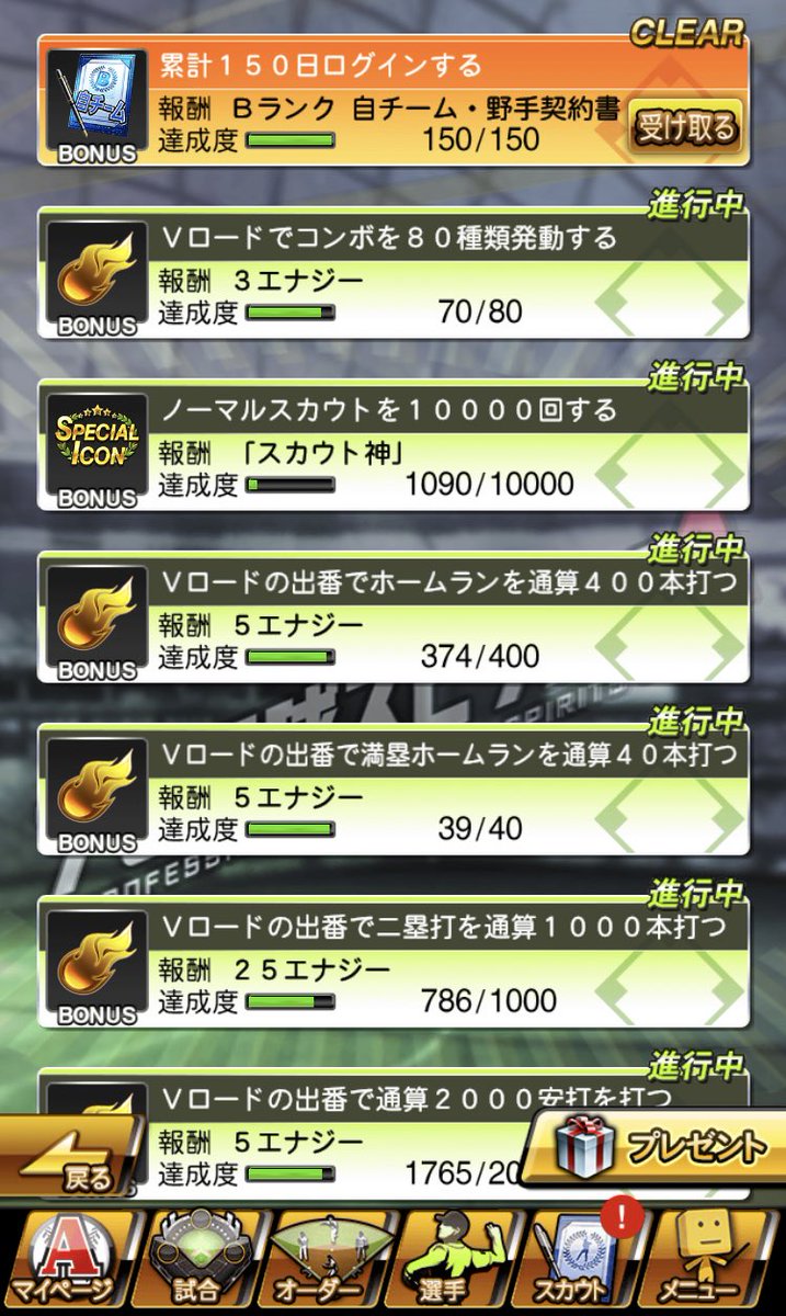 プロスピa Twitter プロスピa Twitter