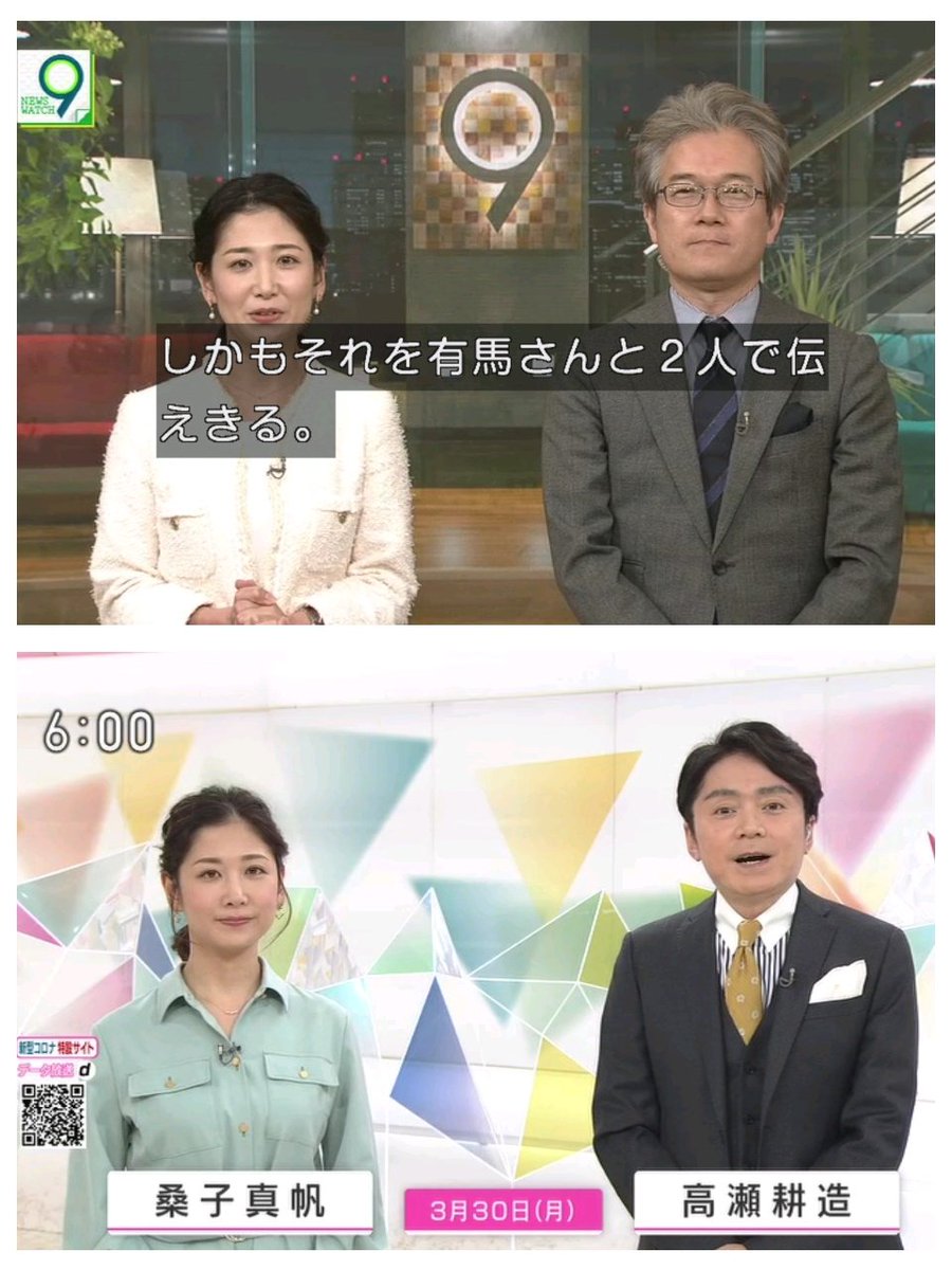 わび@さび در توییتر "【お別れから新年度へ】#桑子アナ #ニュース ...