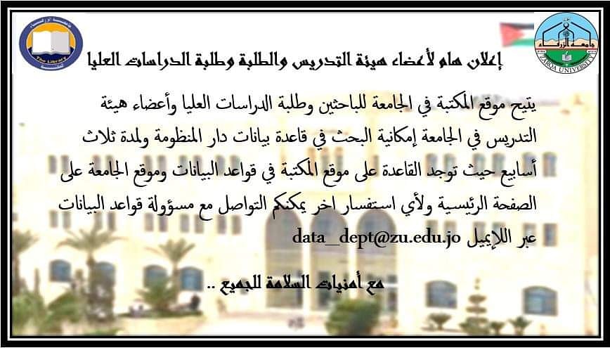 News_Zu's tweet photo. هام لأعضاء هيئة التدريس والطلبة وطلبة الدراسات العليا https://t.co/B1dUw8M2nr