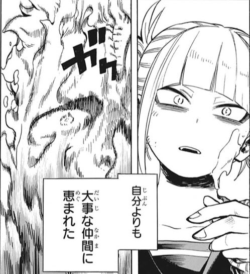 ヒロアカ を含むマンガ一覧 いいね順 36ページ ツイコミ 仮