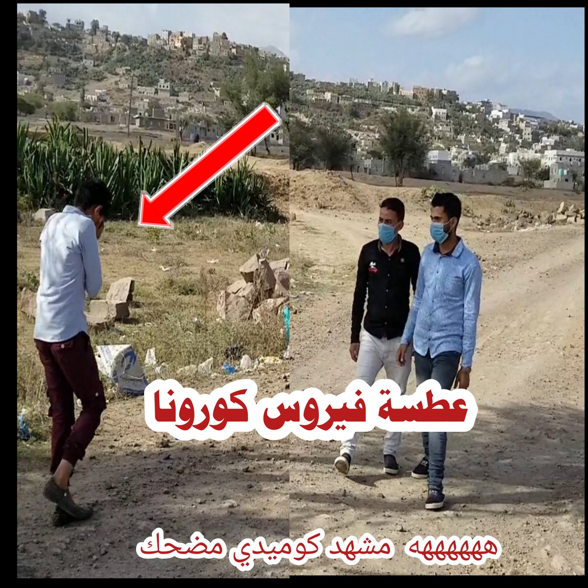 ترقبوا قريبا فيديو تفشي فيروس كورونا كوميدي مضحك  على قناتي اليوتيوب  الثانيه(حكيمي أكشن )
youtube.com/channel/UCrdID…