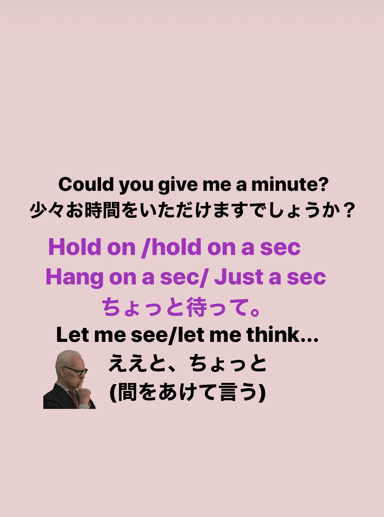 Himimama 英会話 A Twitter さらっと言えたらかっこいい英語フレーズ ちょっと待って 編