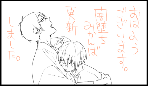 おはようございマッスル雄っぱい月曜日!(挨拶)
闇堕ち(物理)みかんば、更新しました。
結構長いこと描いてきたけどまだまだ続くんじゃよ…ある意味やっと折り返し地点なんじゃよ…。すみません。気長にお見守りくださいませ?
→https://t.co/BjEFHwOBHP 