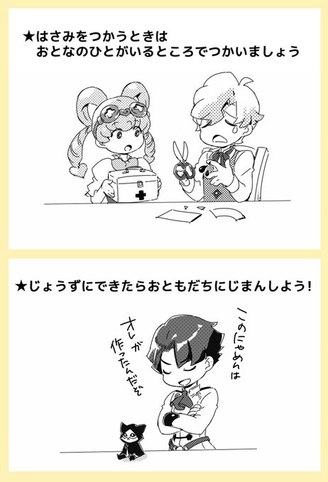 ペパクラの展開図に付けようと思ったけどスペースがなくてボツにした絵です 