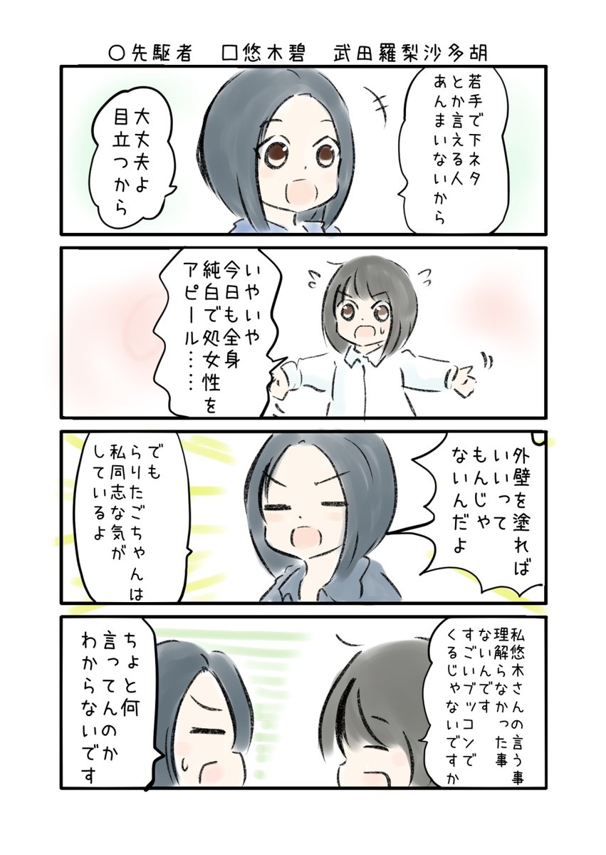 こえよん No.662 ○先駆者 □悠木碧さん 武田羅梨沙多胡さん #こえよん バックナンバーはこちら→https://t.co/whIiiZ0V6T 