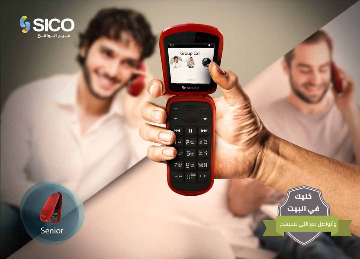 SICOTech's tweet photo. حياتك أهم وعلشان إحنا خايفين عليك سيكو بتقولك #خليك_في_البيت ومع موبايل Senior هتقضي وقت فراغك مع حبايبك وهتقدر تعمل دلوقتي مكالمات جماعية وتدخل في المكالمة أكتر من شخص علشان تتواصل مع كل اللي بتحبهم في نفس الوقت بأحسن جودة للصوت، وكمان مع خاصية زرار الطوارئ SOS.

#غيّر_الواقع https://t.co/ROBPrH8Nyk