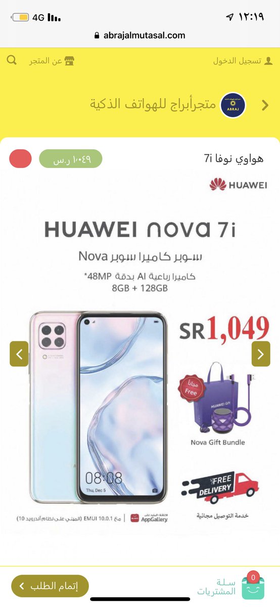 #متجرأبراج  #جوالات   #صيانة  #huwawei #galaxy #هواوي #جلاكسي #باور_بنك #بطارية_متنقلة #شاحن_جداري #انكر #بطارية_متنقلة_انكر  #كورونا #عش_بصحة #خليك_بالبيت