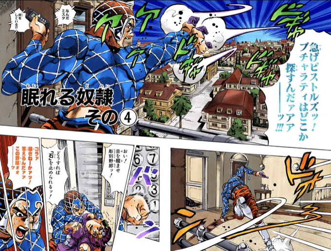 March 29, 1999, JoJo's Bizarre Adventure Manga Chapter 593 "Sleeping Slaves, Part 4" was released! 