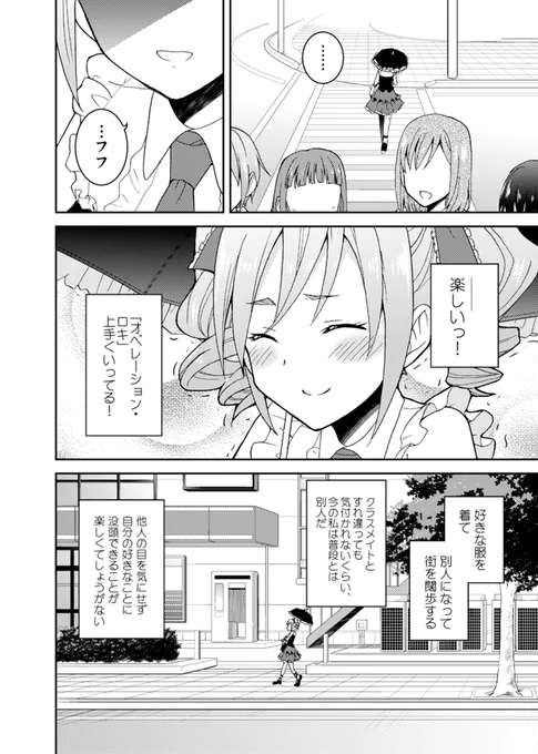 魔女旅に出る
第一章② 