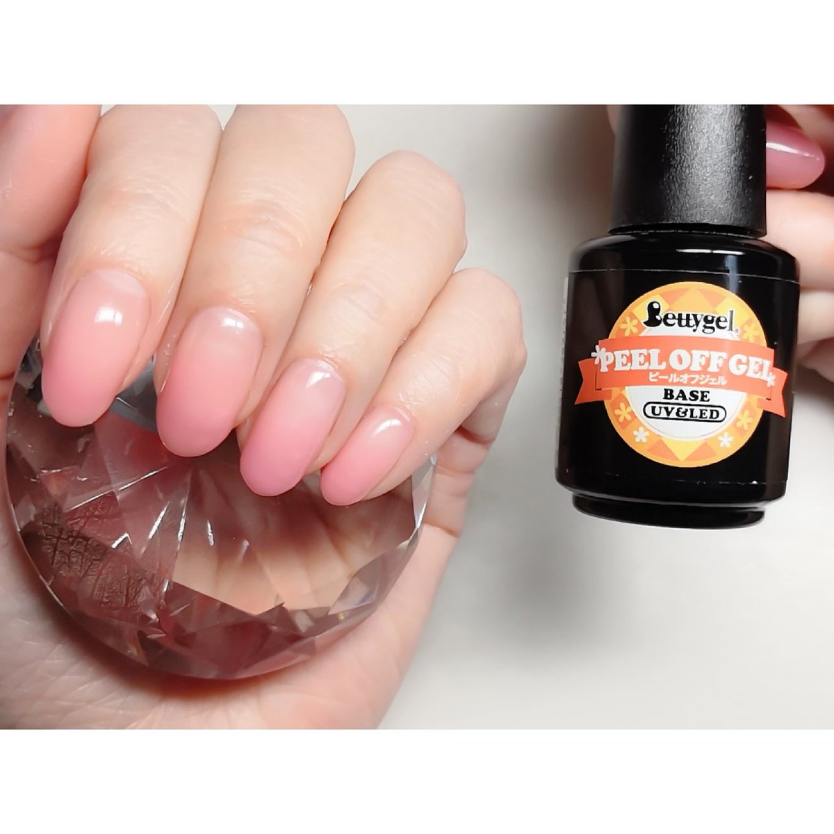 ピールオフジェル