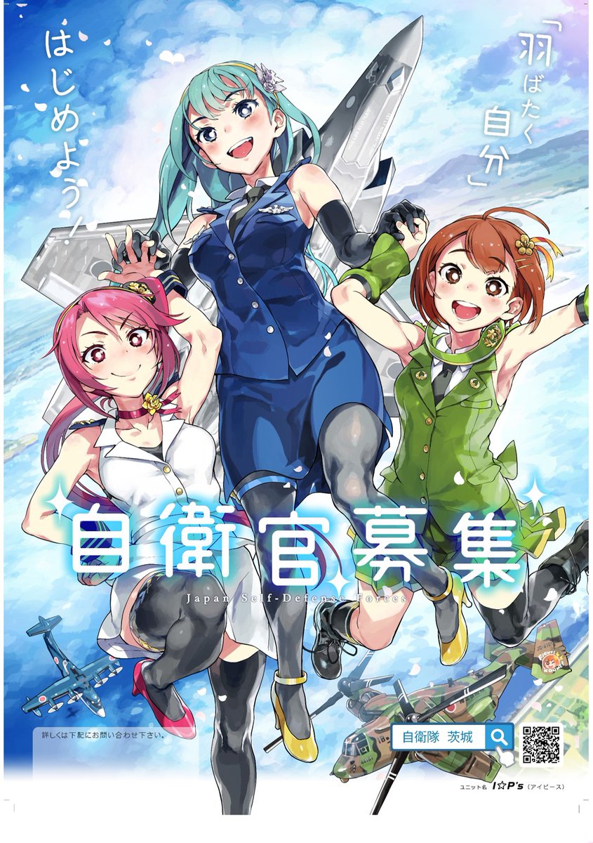 歴代ポスター紹介】 4代目ポスター（平成29年度）です！ この年から