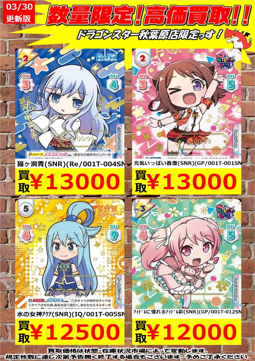 GP/001T-012SN】アイドルに憧れるアイドル彩 懐かしき