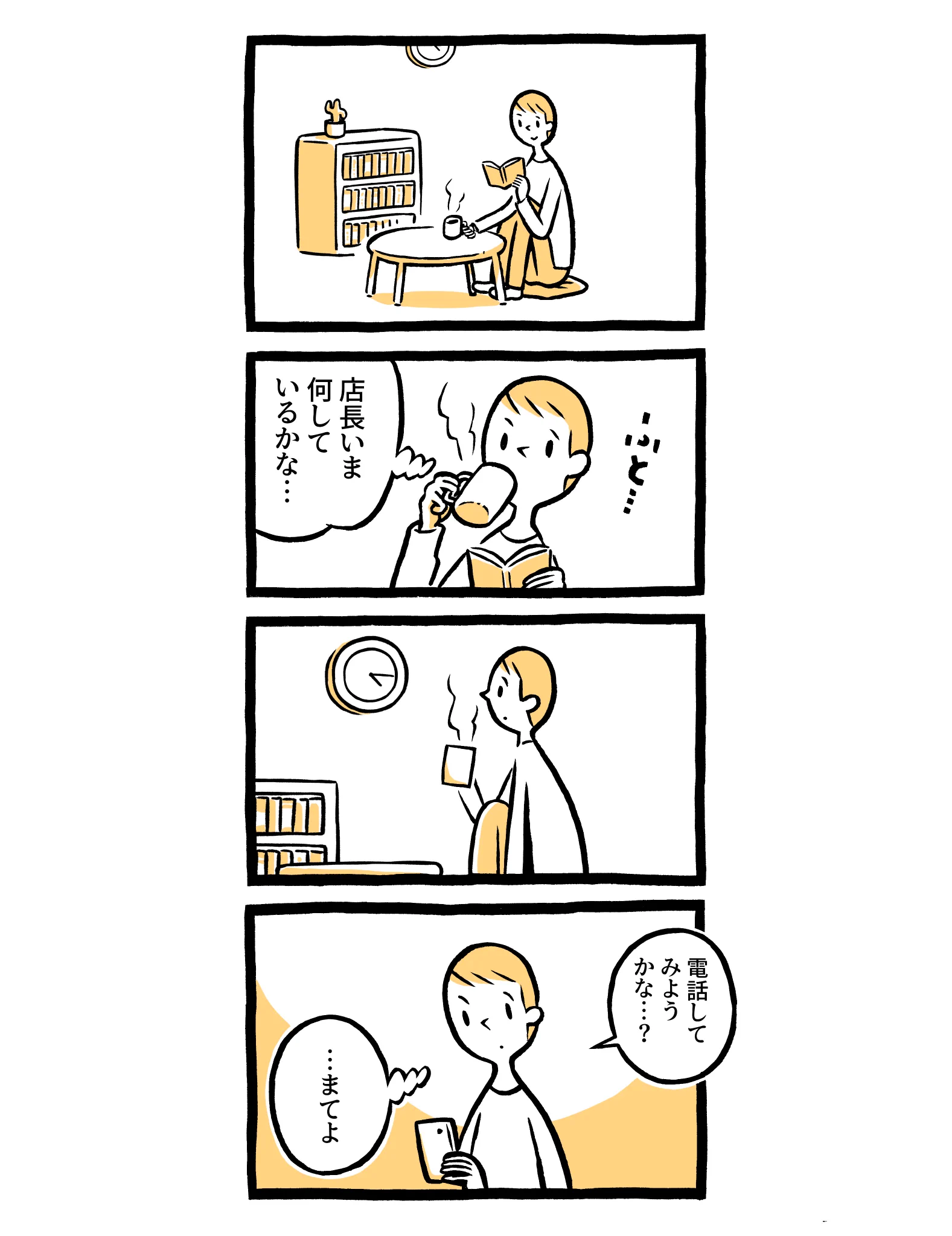 【こぐまのケーキ屋さん】一人で過ごしている時の優しいすれ違いが素敵！