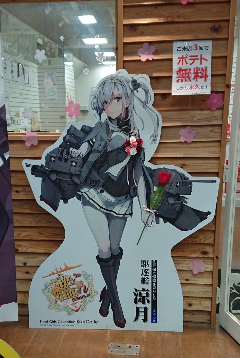 Akira A Twitter 鎮守府に帰る前に佐世保に着任した艦娘たちへ感謝 タグを作りましたのでぜひ 艦これ 佐世保市 君たちのおかげで たくさんの提督達との触れ合いと亡くなった父の思い出をもう一度触れることが出来た いつか また佐世保に帰って来て欲しい