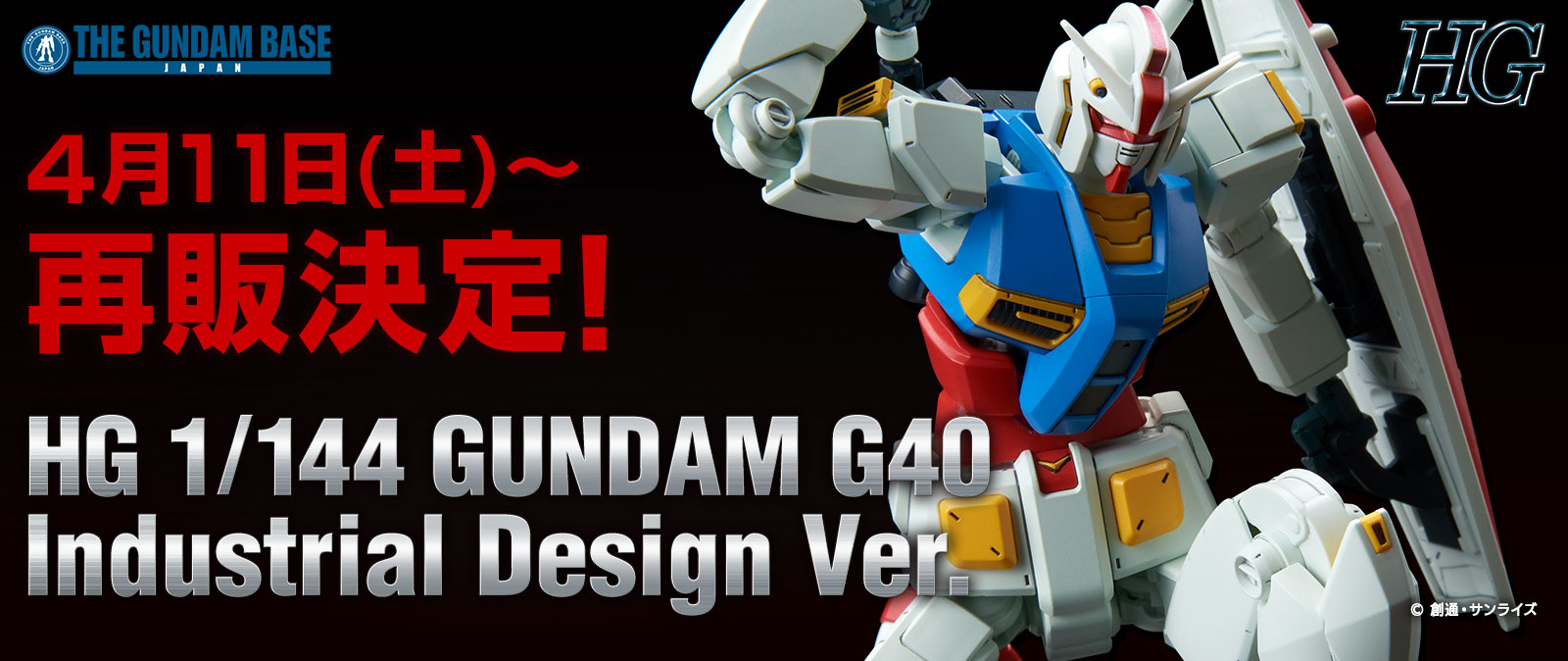 THE GUNDAM BASE on X: 