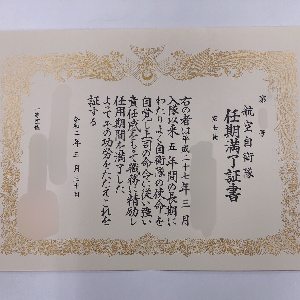 平安京航空自衛隊 Heianjasdf Twitter