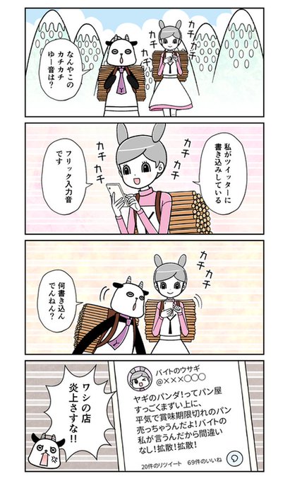 犬漫画のtwitterイラスト検索結果 犬漫画のtwitterイラスト検索結果