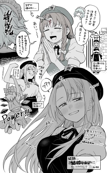 咲夜さん視点で語る美鈴の人物像 