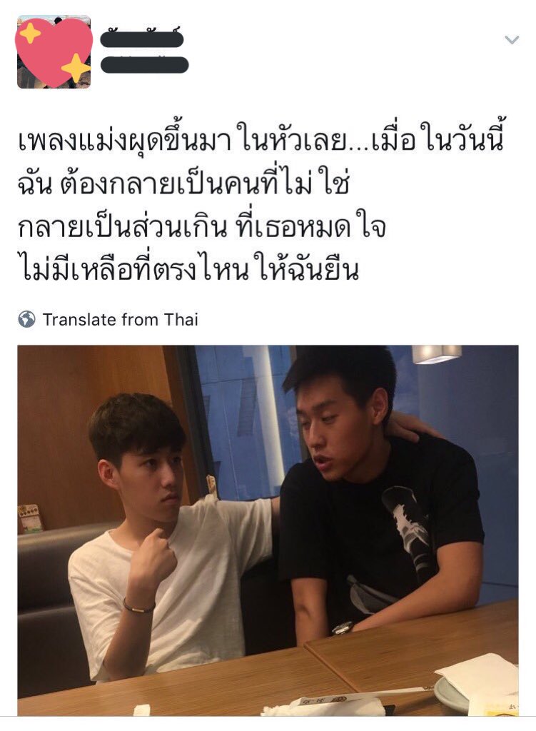 เราเด๋อนะ. tweet media