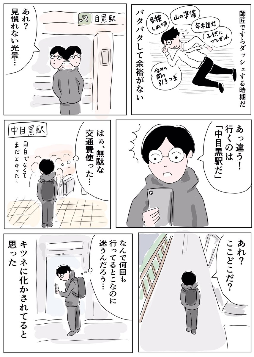 期末は期末でバタバタと。。
席替えで午前中は全く仕事ができず…

#コミックエッセイ 