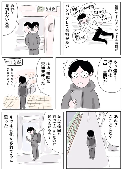 期末は期末でバタバタと。。
席替えで午前中は全く仕事ができず…

#コミックエッセイ 