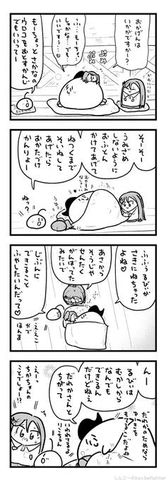 おかたづけされるまちゅうら 