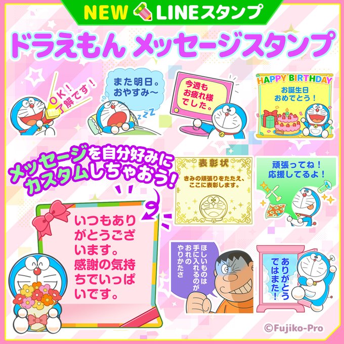 ドラえもん公式 ドラえもんチャンネル Doraemonchannel 年03月 Twilog