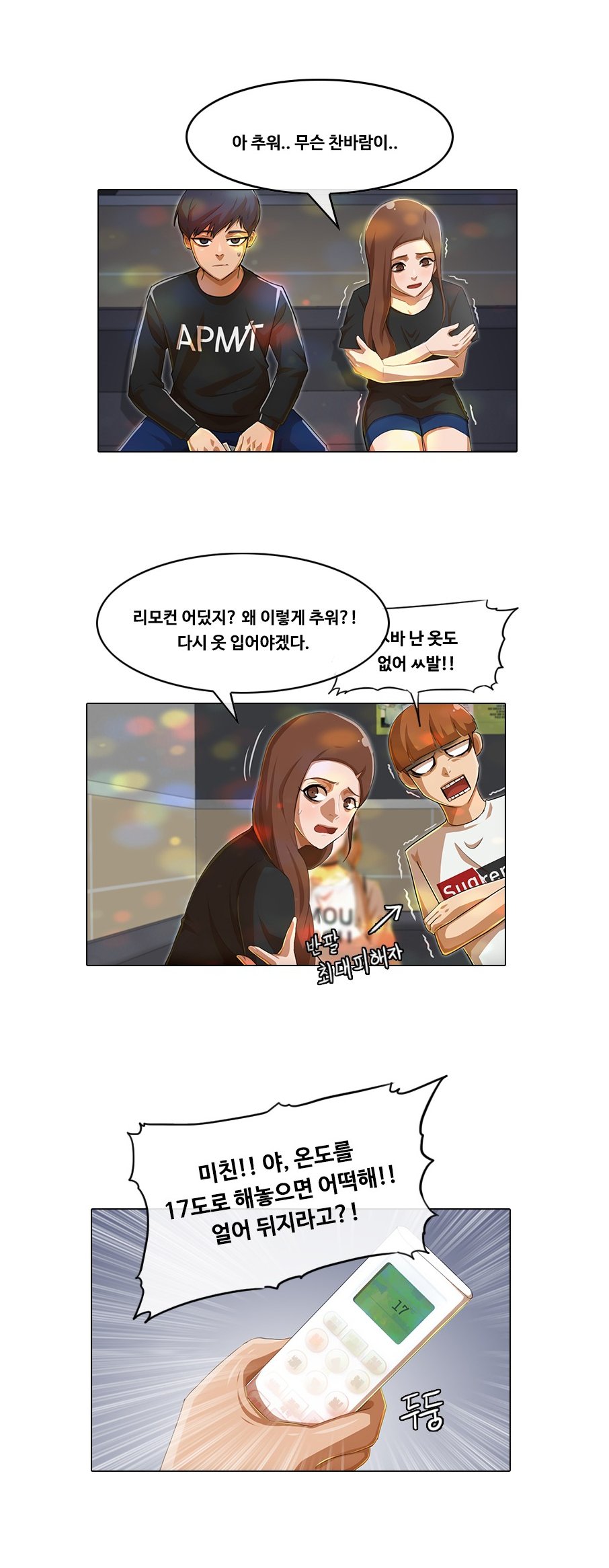 만화계성폭력대책위 On Twitter: 