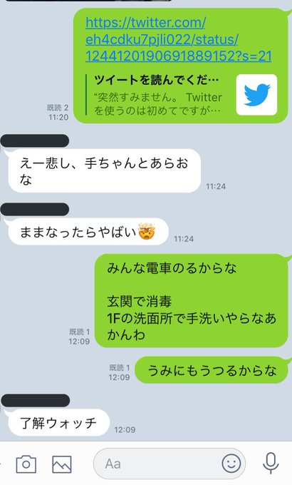 さん の人気ツイート 1 Whotwi グラフィカルtwitter分析