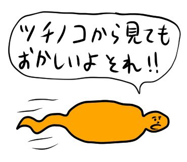 Lineスタンプ案13 おほスタンプ おほしんたろう おほまんが 学校と先生 発売中の漫画