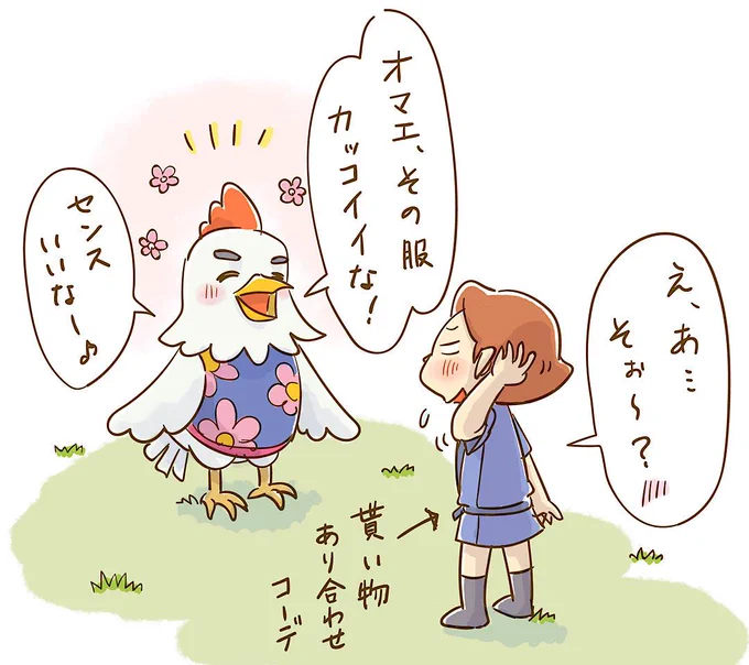 [あつ森]褒め上手なケンタくん https://t.co/LDL0tsa8h3
#どうぶつの森 #あつ森 #AnimalCrossing
いつも服装を褒めてくれるケンタくん。貰い物の適当な服だけど、ちょっと嬉しかったりして。
可愛くない住人ばっかりだと思ってたけど案外悪くない気がしてくる不思議。うーん、我ながらチョロ過ぎる?! 