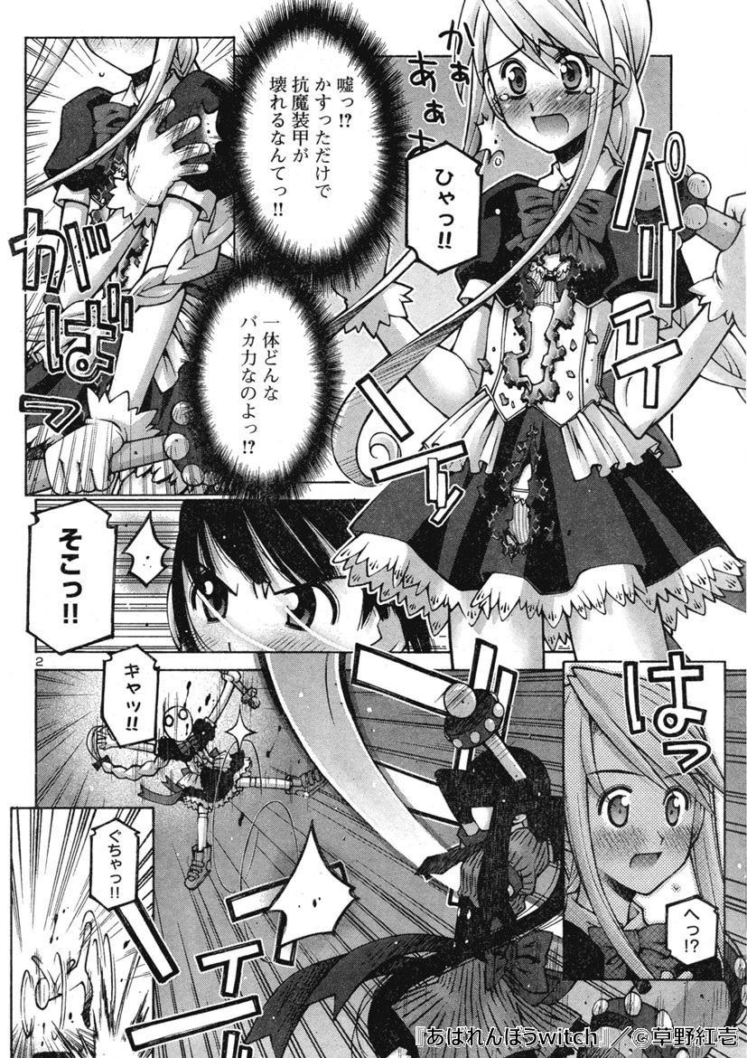 \3月30日の新着作品📚✨/

#草野紅壱 先生の #あばれんぼうwitch を公開しました👏

ちょっとエッチ😳な可愛いあのコが大サービスしちゃいます⁉ムフフ…💗

https://t.co/qLDRgWEgmP

#マンガ図書館Z @kusanokouichi 