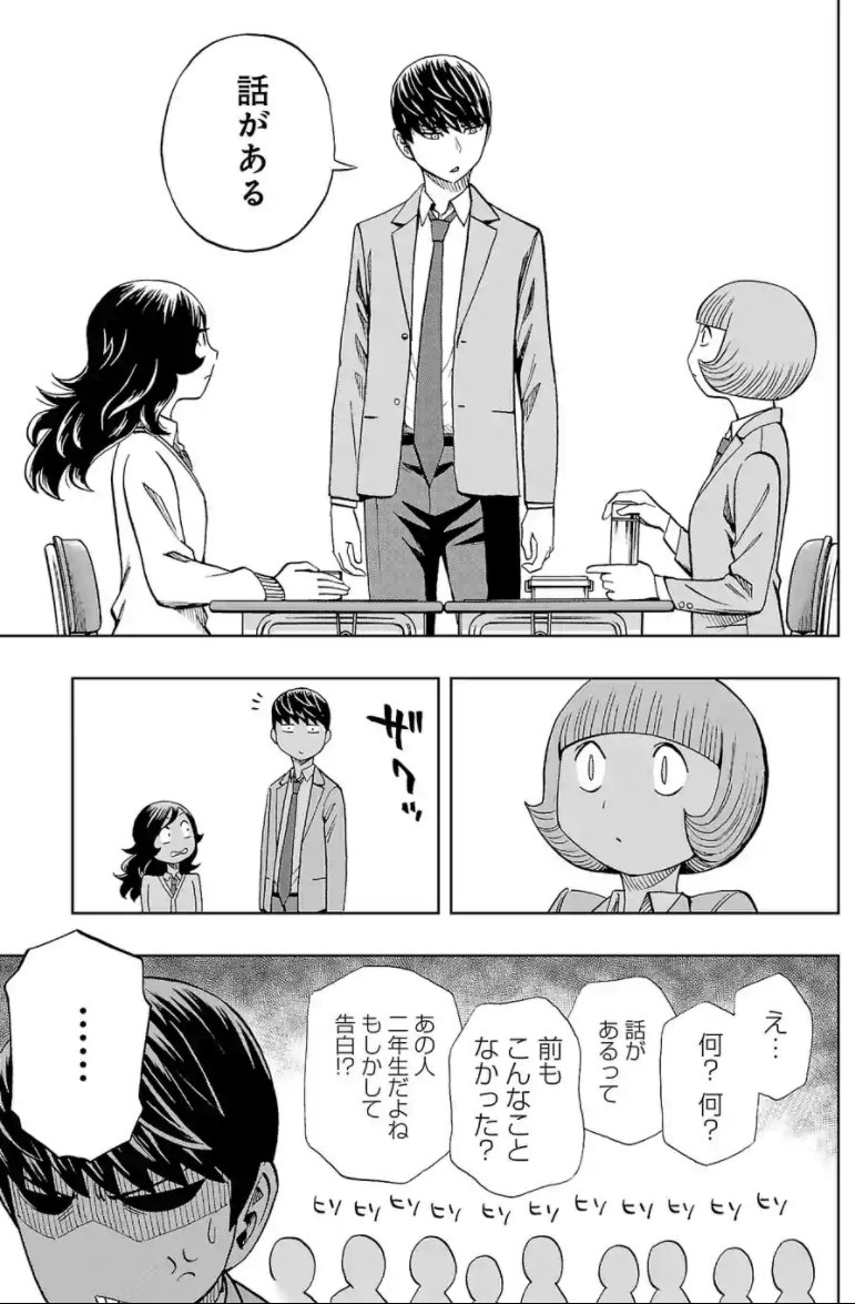今回のネームと原稿比較。このシーンは過去の司のシーンをなぞってます。 