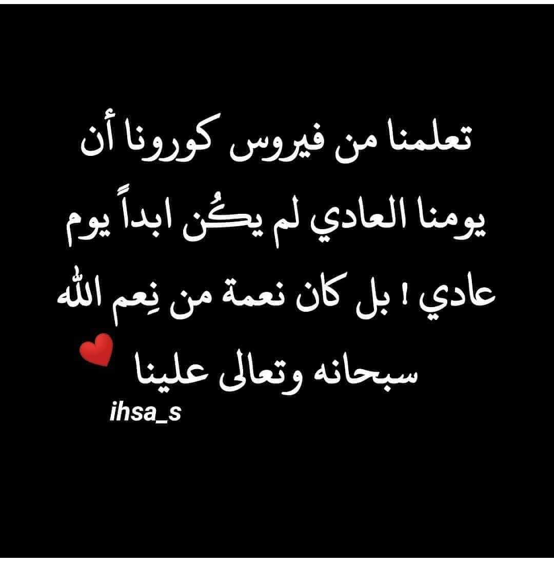 .
اَلْحَمْدُ للهِ بِجَميعِ مَحامِدِهِ كُلِّهَا ، عَلى جَميعِ نِعَمِهِ كُلِّها ، اَلْحَمْدُ للهِ الَّذي لا مُضادَّ لَهُ في مُلْكِهِ ، وَ لا مُنازِعَ لَهُ في اَمْرِهِ .
اَلْحَمْدُ للهِ الَّذي لا شَريكَ لَهُ في خَلْقِهِ ، وَ لا شَبيهَ لَهُ في عَظَمَتِهِ 🙏🏻❤
#دعاء_الافتتاح 
....