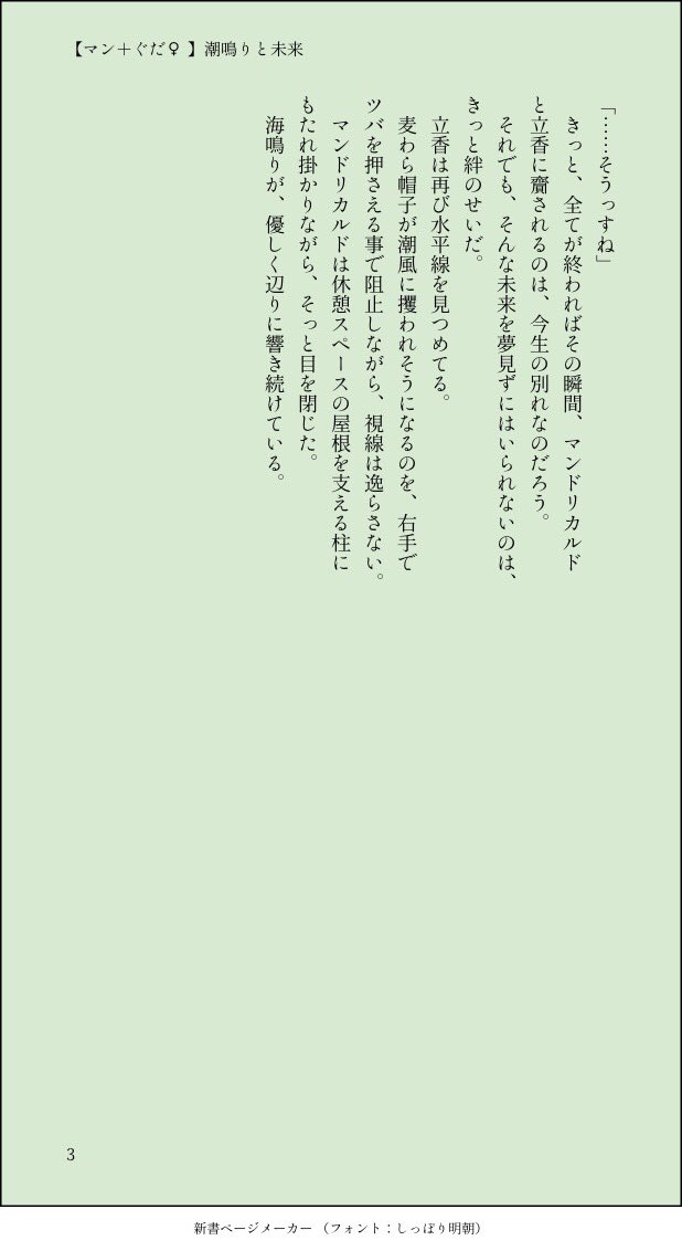 いすみ沙伊 On Twitter マン ぐだ 潮鳴りと未来 タグのやつ12作目 この二人 ほんと海辺が似合いますね なんでしょう やはりlb5の舞台が海だったからでしょうか シアさん ありがとうございました いいねしてくれたフォロワーの画像欄を漁っ