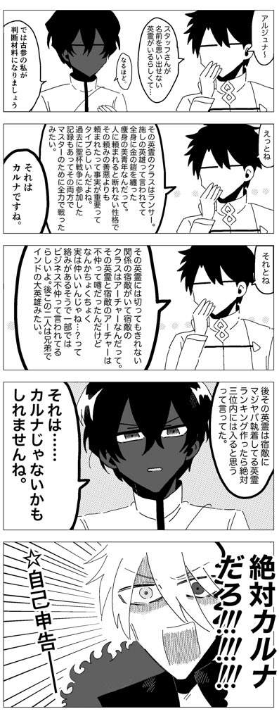 ポナパルやもまと 人が描いたと思うんですけどミ ボーイネタ風のカルジュナ描きたかったので描いちゃったやつです T Co Ubwknvrj1c Twitter