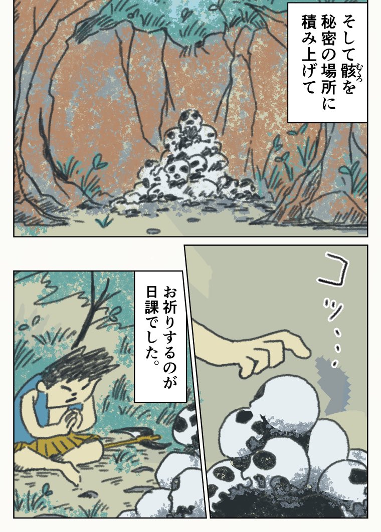 「愛を知らない桃太郎①」
(2/5) 