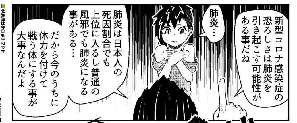 ホントこれ。新型コロナの恐ろしさは肺炎。
この肺炎が志村けんさんをここまで苦しめた。
コロナに隠れた肺炎の恐ろしさを知ってほしい。 