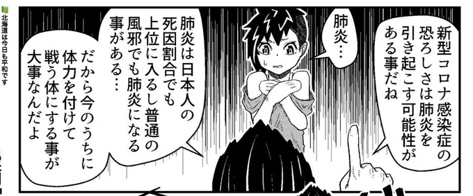 ホントこれ。新型コロナの恐ろしさは肺炎。
この肺炎が志村けんさんをここまで苦しめた。
コロナに隠れた肺炎の恐ろしさを知ってほしい。 