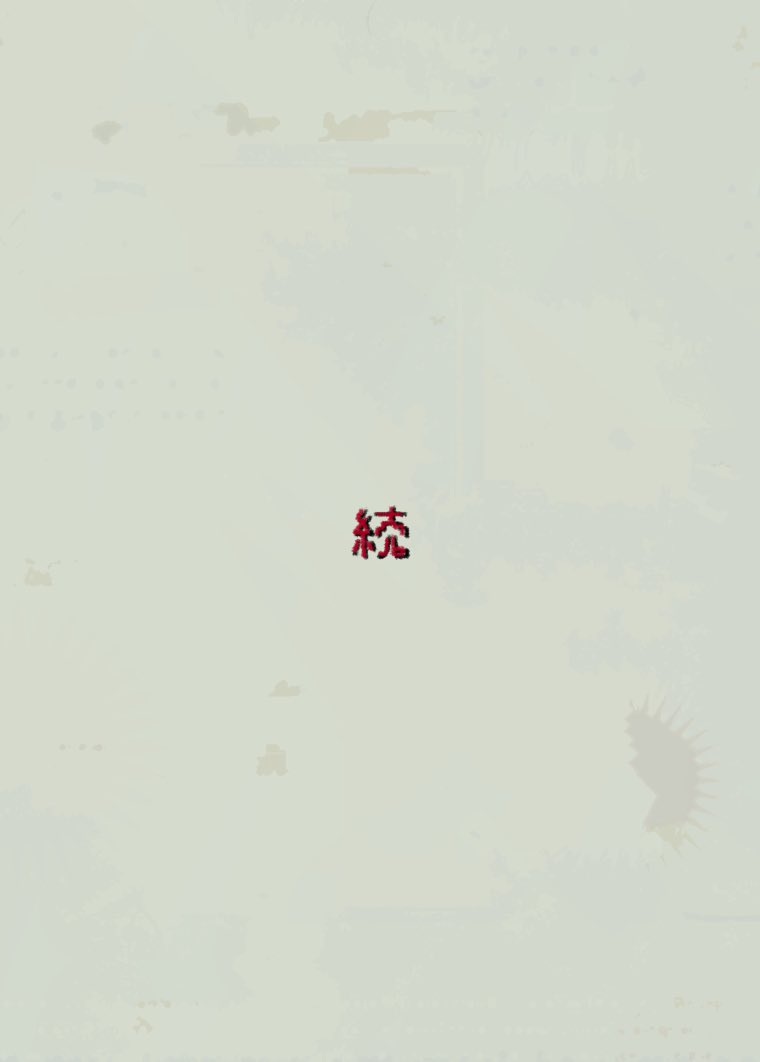 「愛を知らない桃太郎①」
(4/5) 