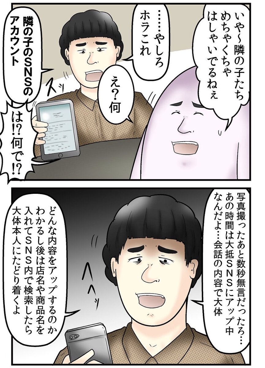 特定に関してはほんとコイツの言う通り割と簡単にできちゃうので気をつけようね 