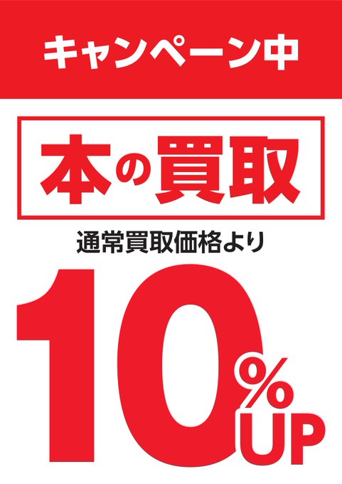 三洋堂書店 公式 ネットで注文 お店で受け取り Gogo Sanyodo2 さんのマンガ一覧 2ページ ツイコミ 仮
