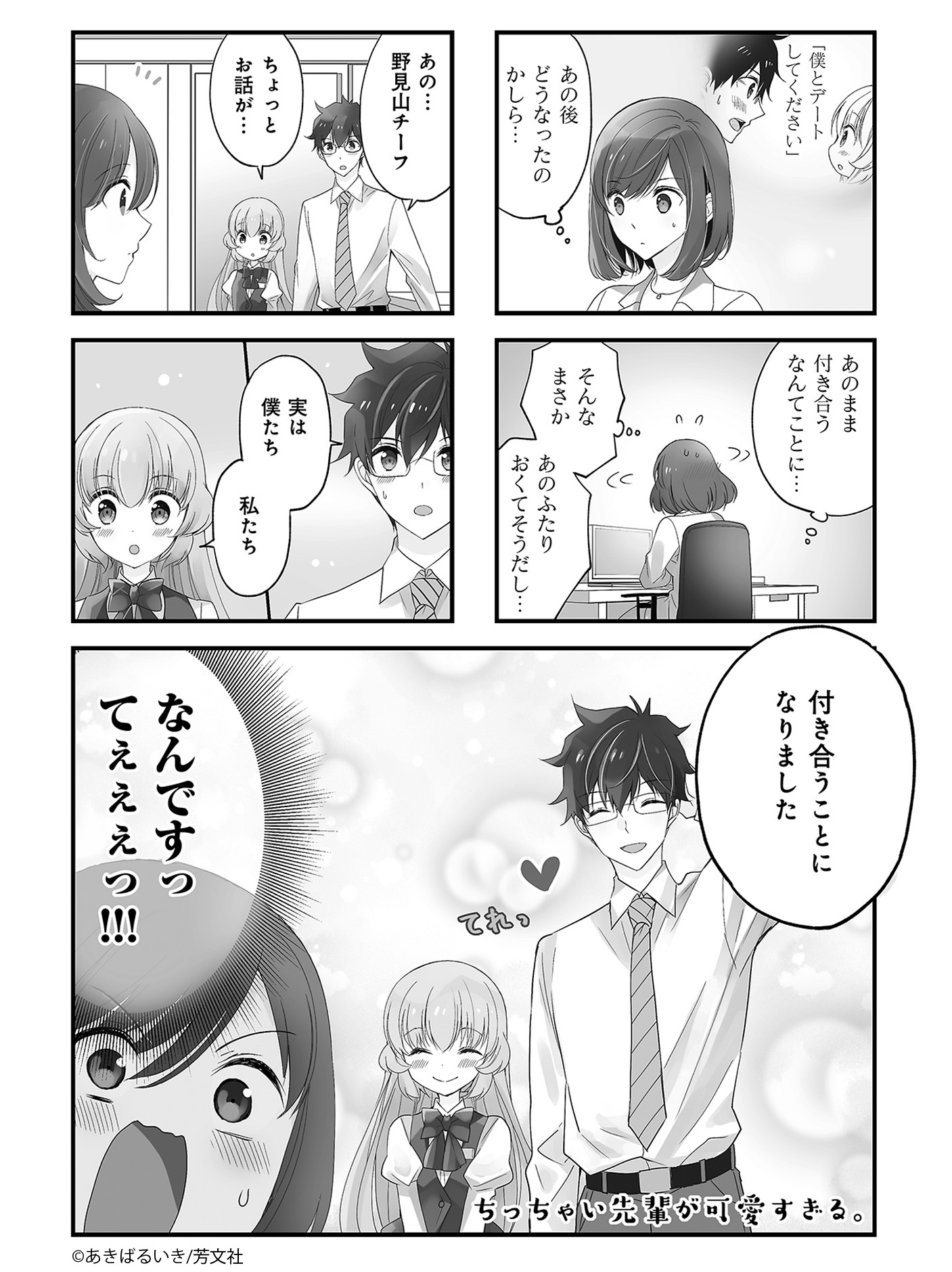 COMIC FUZ（コミックファズ） on X: 