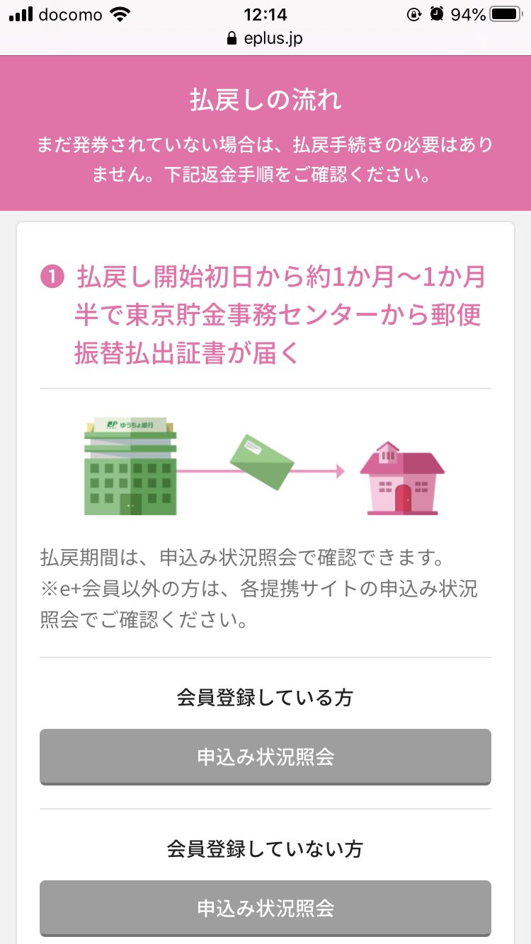 تويتر やんこち على تويتر 郵便振替払出証書ってのが未だに届いてないんだけど 北海道後回しにされてる それとも忘れられてる 笑笑 とりあえず期間までに絶対間に合わないと思うんだけど みんな届いたのかな Ateez 払い戻し コンビニ決済 T Co تويتر やんこち على تويتر 郵便振替払出証書ってのが未だに届いてないんだけど 北海道後回しにされてる それとも忘れられてる 笑笑 とりあえず期間までに絶対間に合わないと思うんだけど みんな届いたのかな Ateez 払い戻し コンビニ決済 T Co
