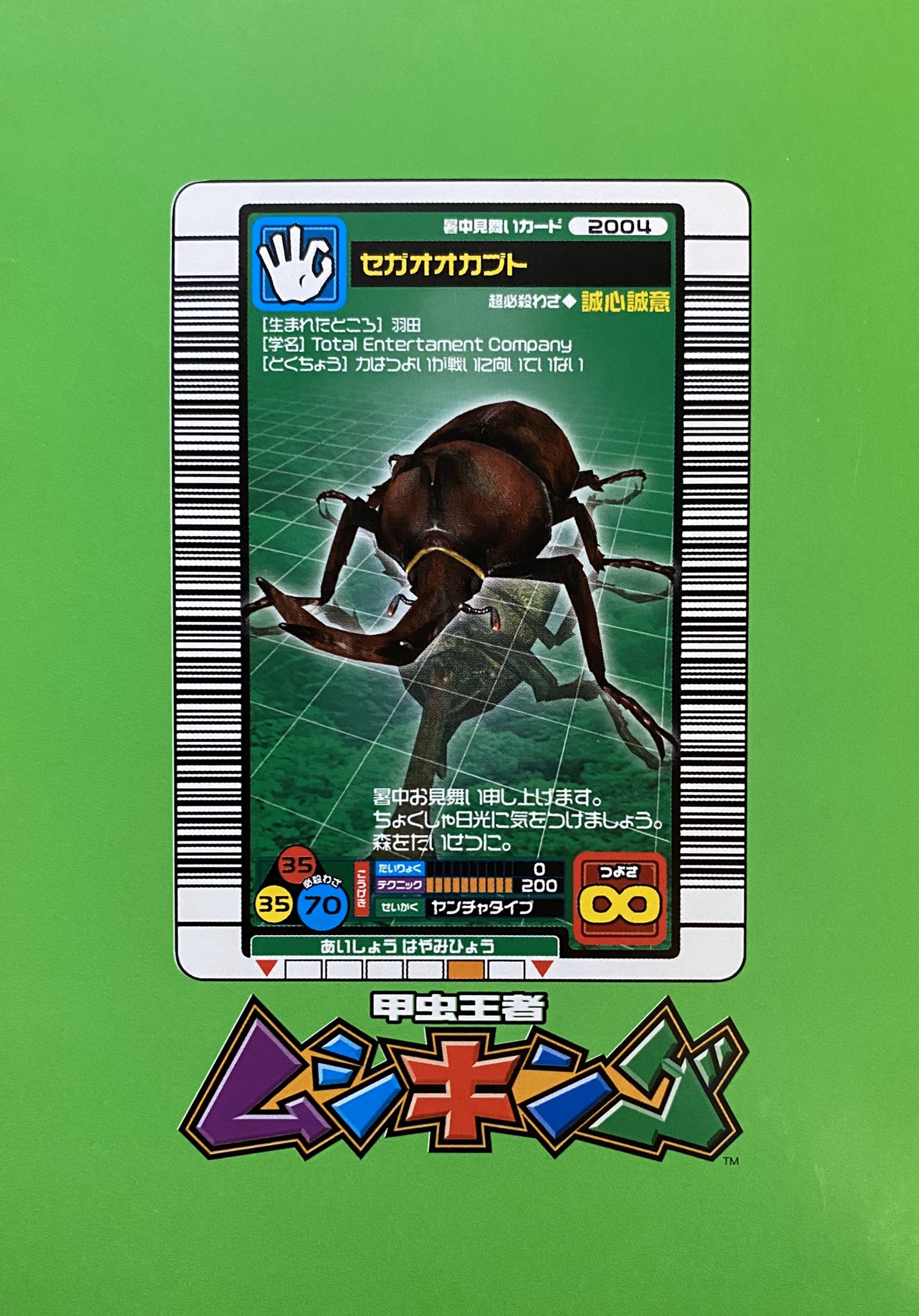 ムシキングカード 61K2AKRXDmL._AC_UL210_SR210,