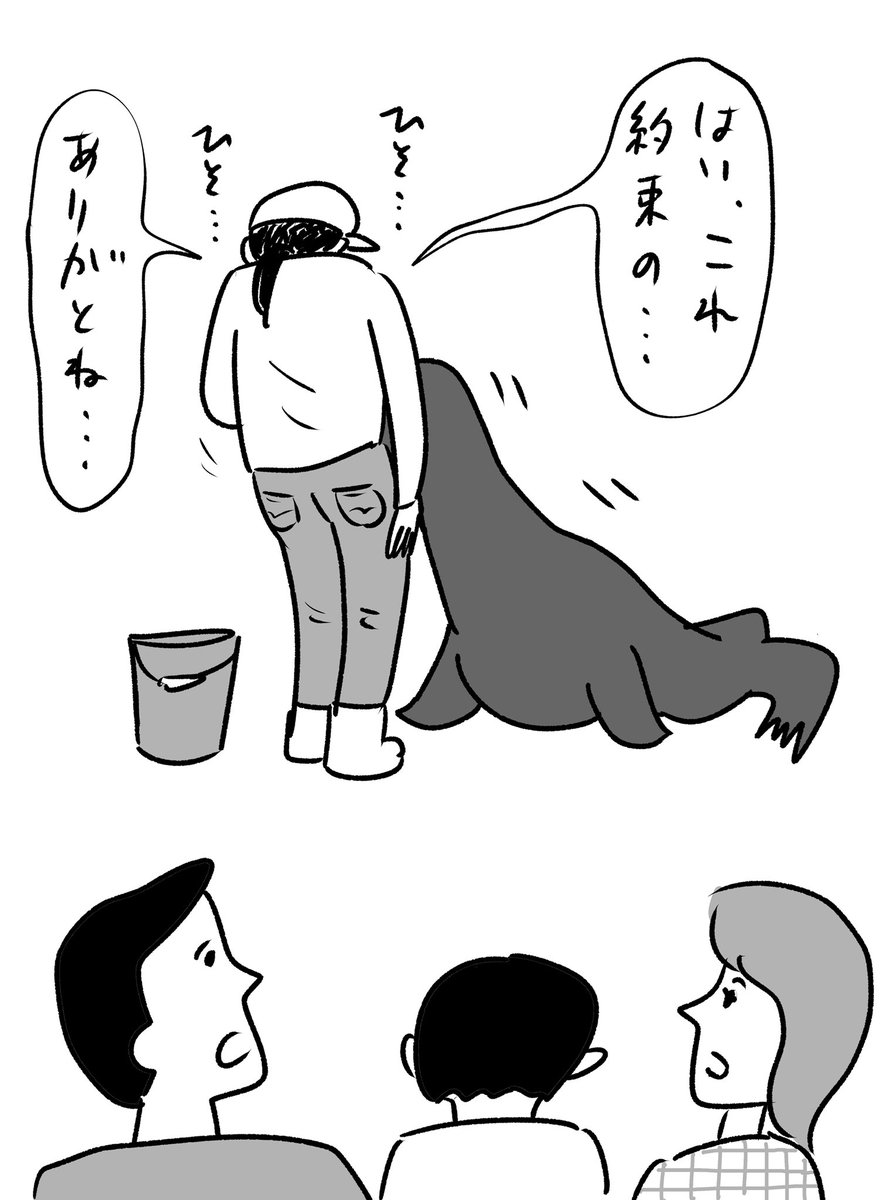 ご褒美をこっそり渡す
#おほまんが 