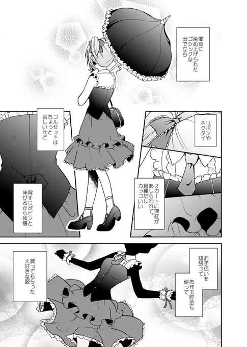 魔女旅に出る
第一章① 