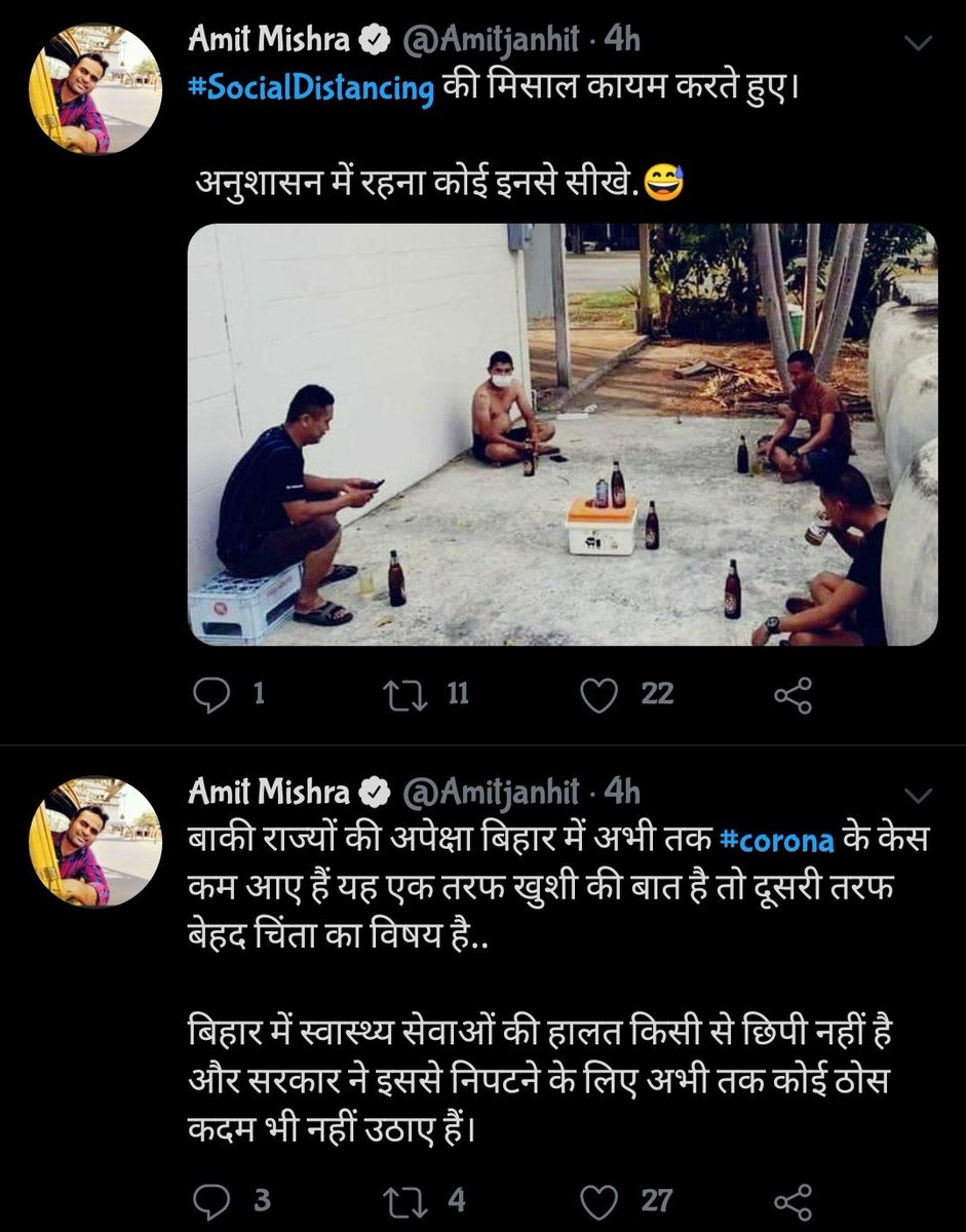 Connect the dots...14. #ArrestKejariwal #DelhiExodus  #AAP #KejriwalFailedDelhi #kejriwal_sharmKaro Few tweets with low likes and RT by  @Amitjanhit